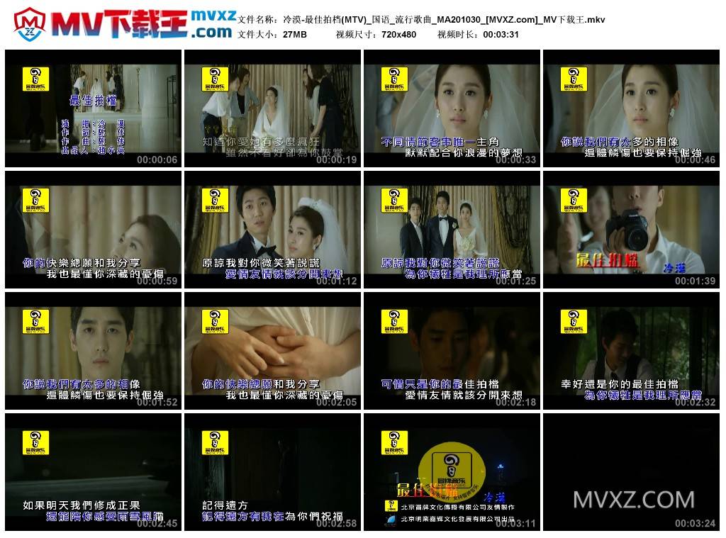 冷漠-最佳拍档(MTV)_国语_流行歌曲_MA201030